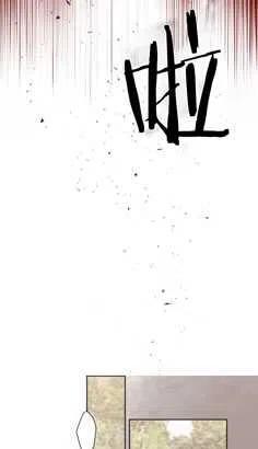 魔王的告白 - 第20话 - 第33张图