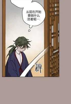 魔王的告白 - 第20话 - 第77张图