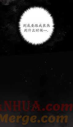 魔王的告白 - 第20话 - 第55张图