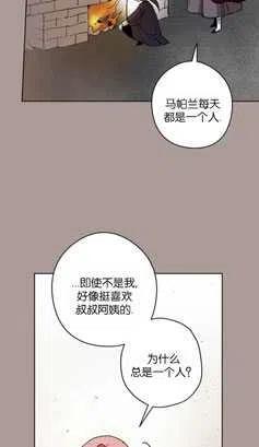 魔王的告白 - 第20话 - 第57张图