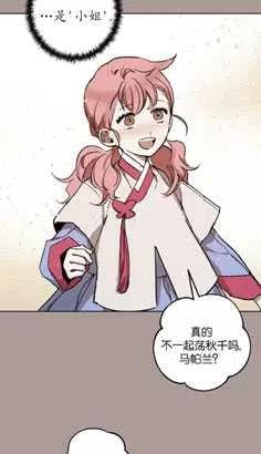 魔王的告白 - 第20话 - 第36张图