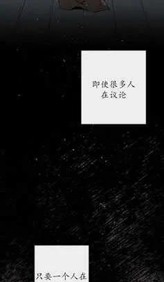 魔王的告白 - 第20话 - 第42张图