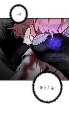 魔王的告白 - 第20话 - 第21张图