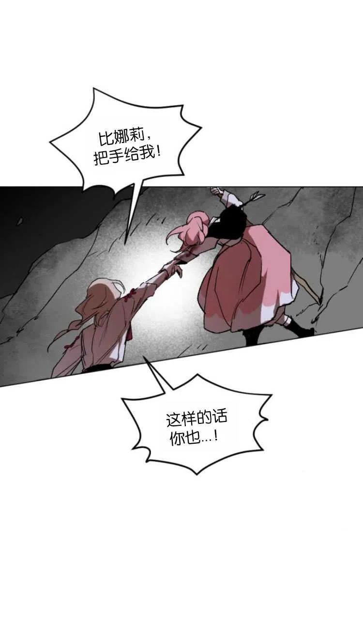 魔王的告白 - 第20话 - 第6张图