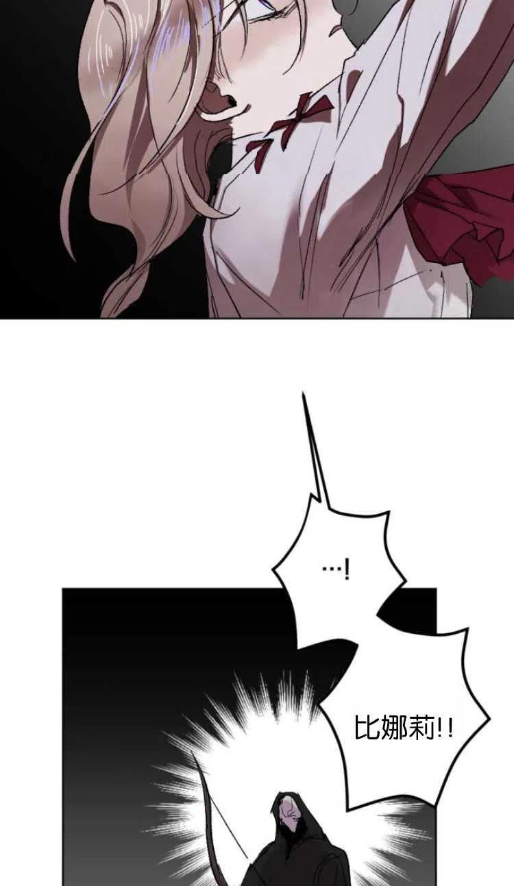 魔王的告白 - 第20话 - 第12张图