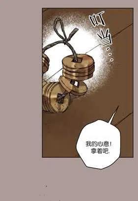 魔王的告白 - 第20话 - 第78张图