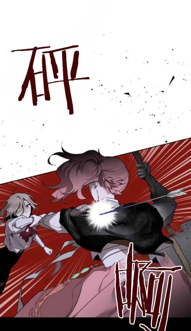 魔王的告白 - 第20话 - 第2张图