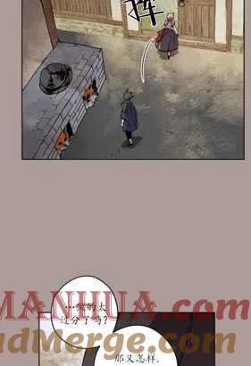 魔王的告白 - 第20话 - 第73张图