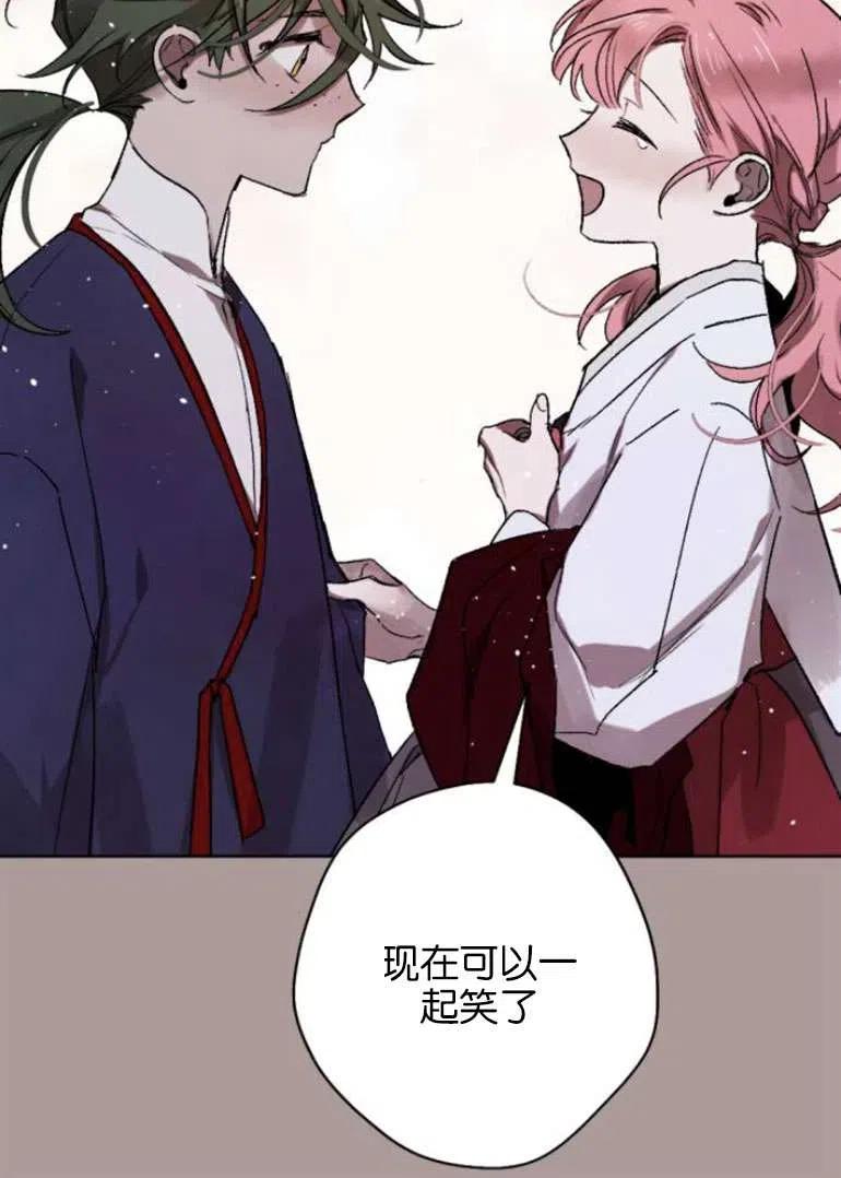 魔王的告白 - 第21话 - 第47张图