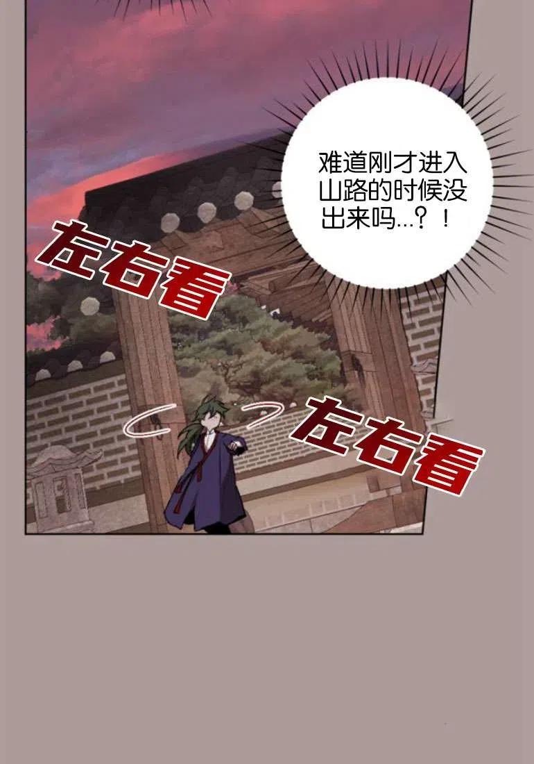 魔王的告白 - 第21话 - 第17张图