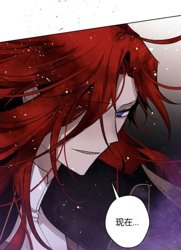 魔王的告白 - 第21话 - 第95张图