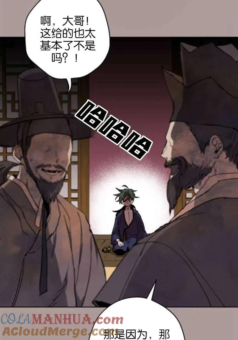 魔王的告白 - 第21话 - 第6张图