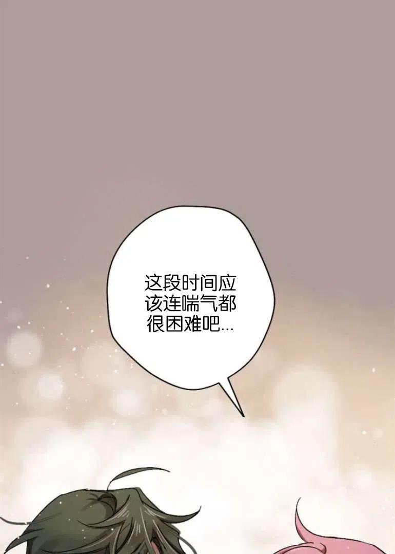 魔王的告白 - 第21话 - 第46张图