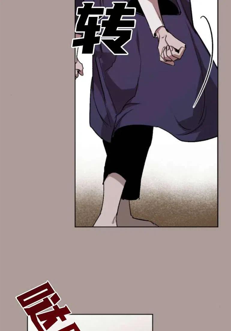 魔王的告白 - 第21话 - 第14张图