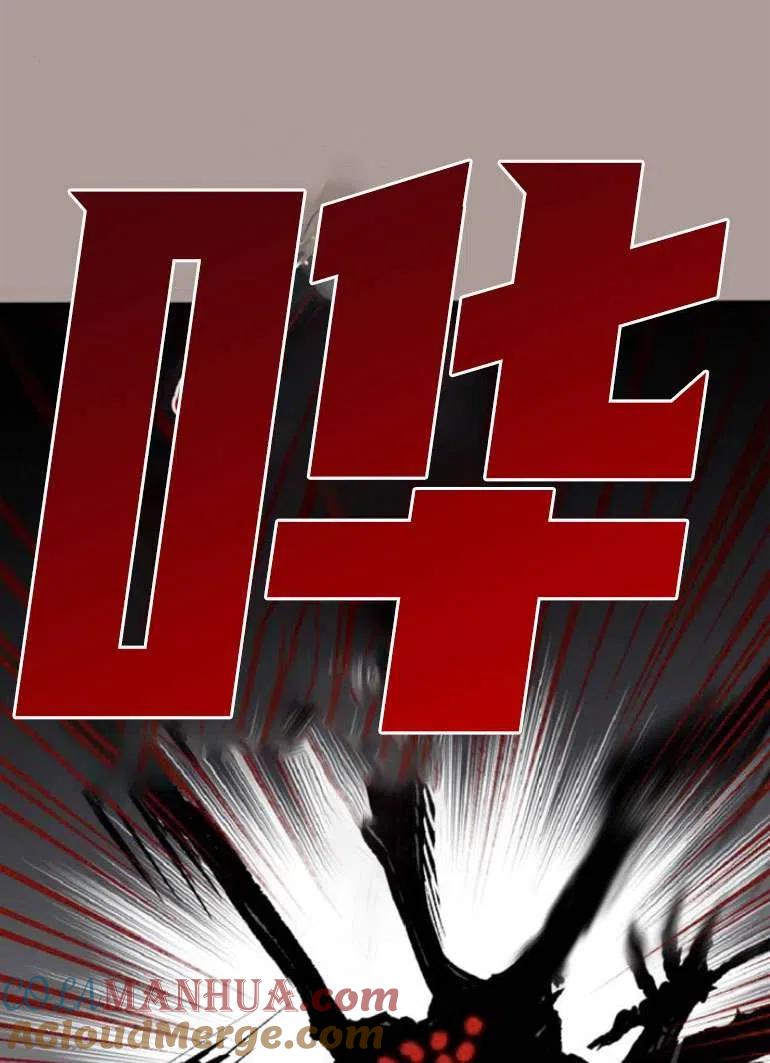 魔王的告白 - 第21话 - 第54张图