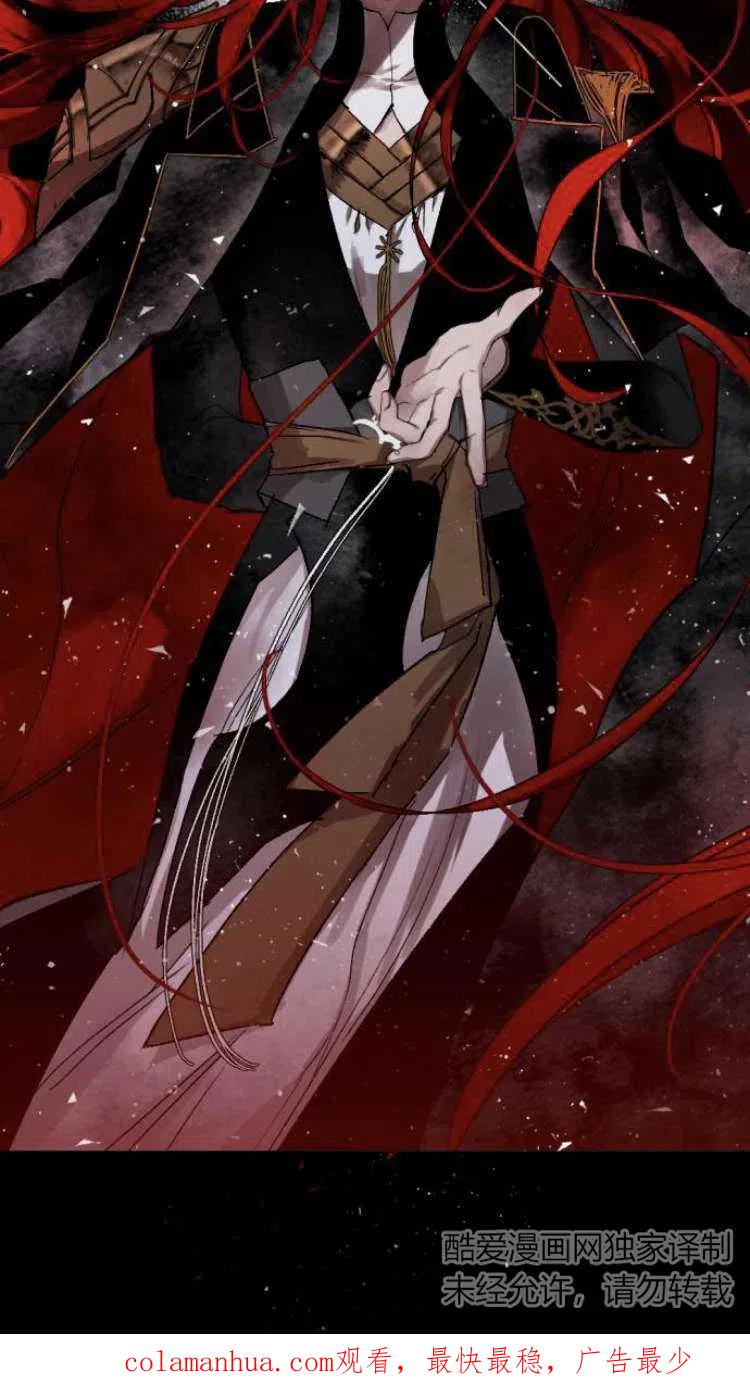 魔王的告白 - 第21话 - 第98张图