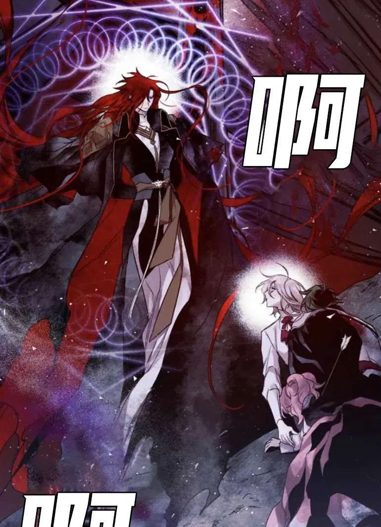 魔王的告白 - 第21话 - 第92张图