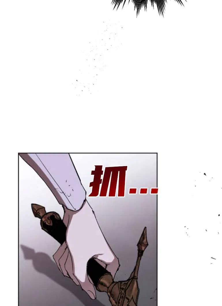 魔王的告白 - 第21话 - 第82张图