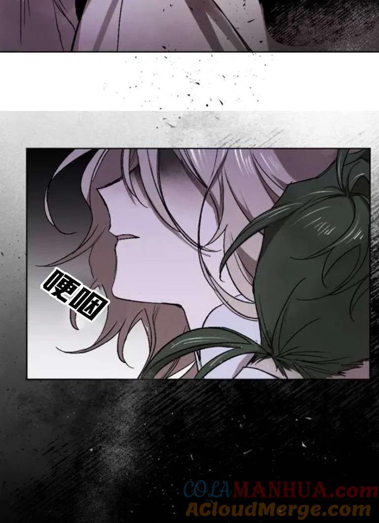 魔王的告白 - 第21话 - 第78张图