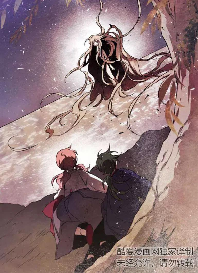 魔王的告白 - 第21话 - 第61张图