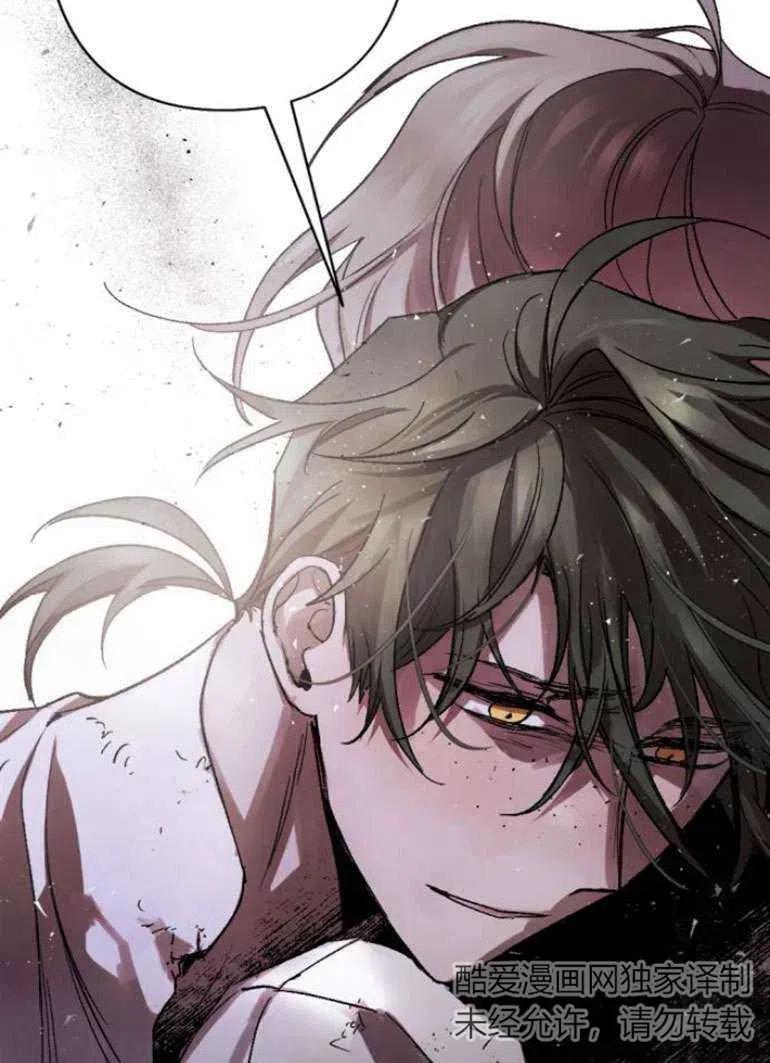 魔王的告白 - 第21话 - 第77张图