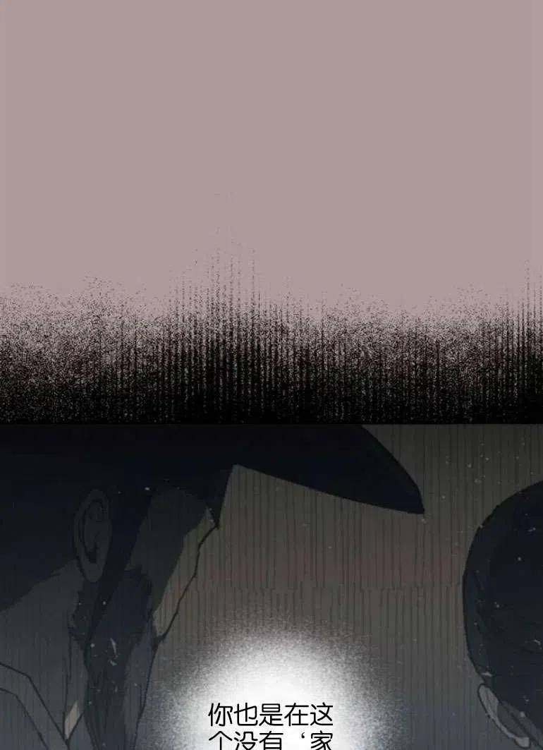 魔王的告白 - 第21话 - 第49张图