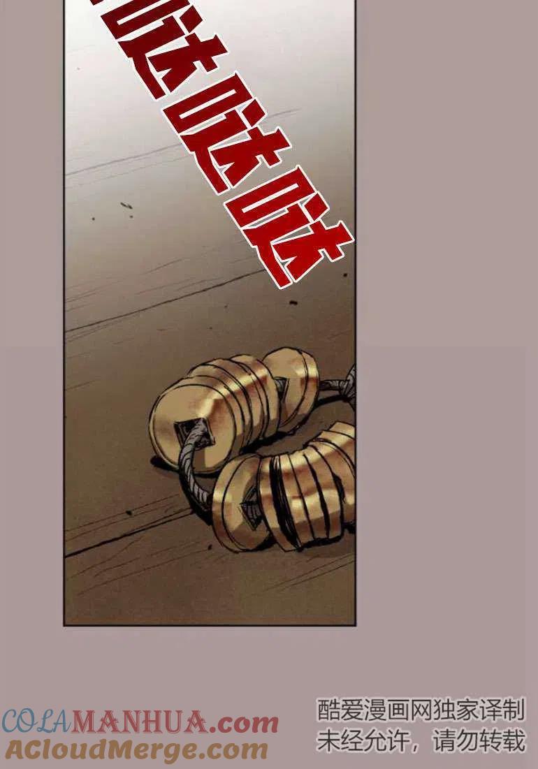 魔王的告白 - 第21话 - 第15张图