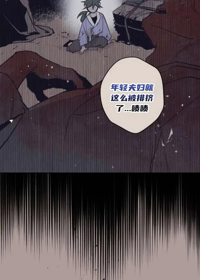 魔王的告白 - 第21话 - 第28张图