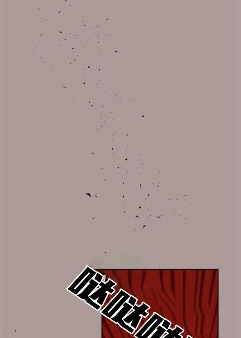 魔王的告白 - 第21话 - 第34张图