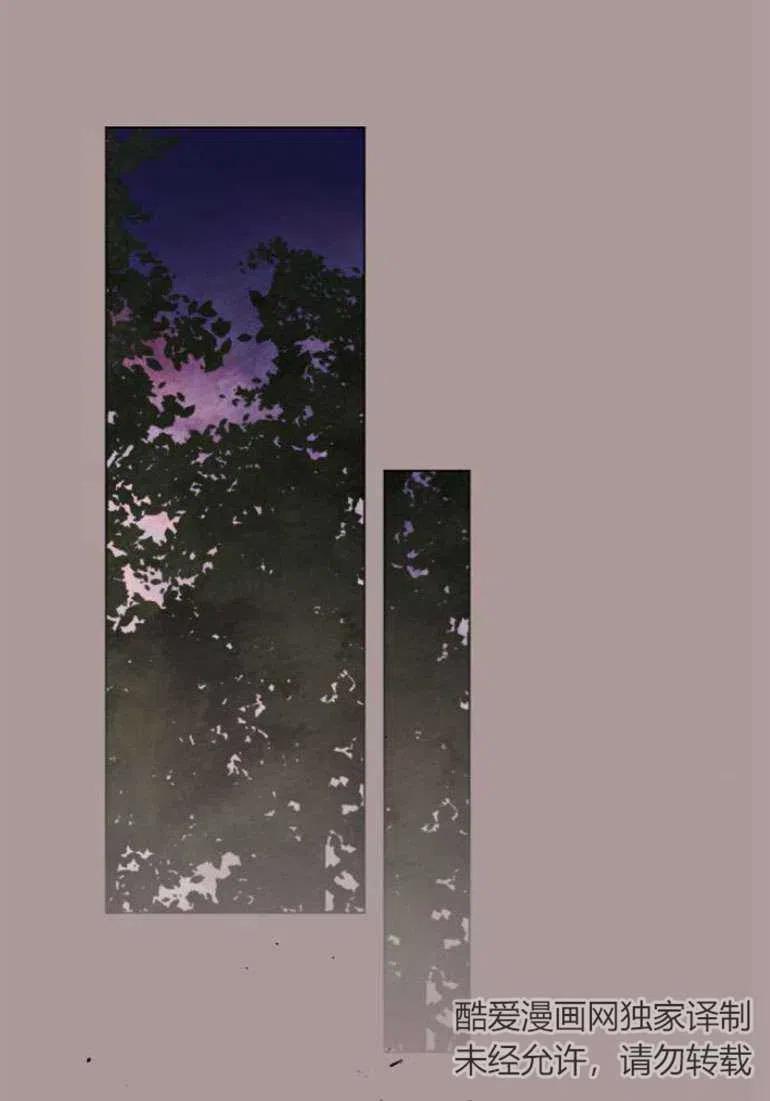 魔王的告白 - 第21话 - 第19张图