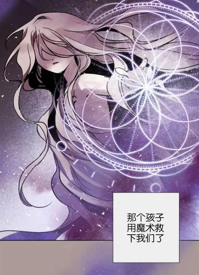 魔王的告白 - 第21话 - 第64张图