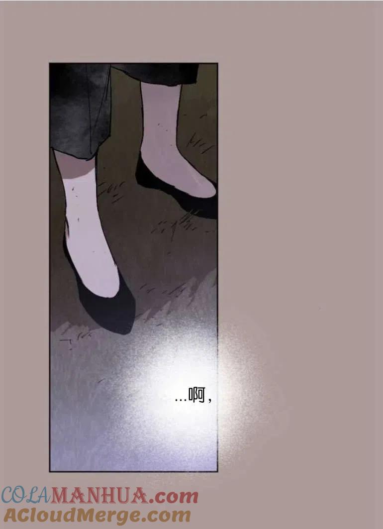 魔王的告白 - 第21话 - 第48张图