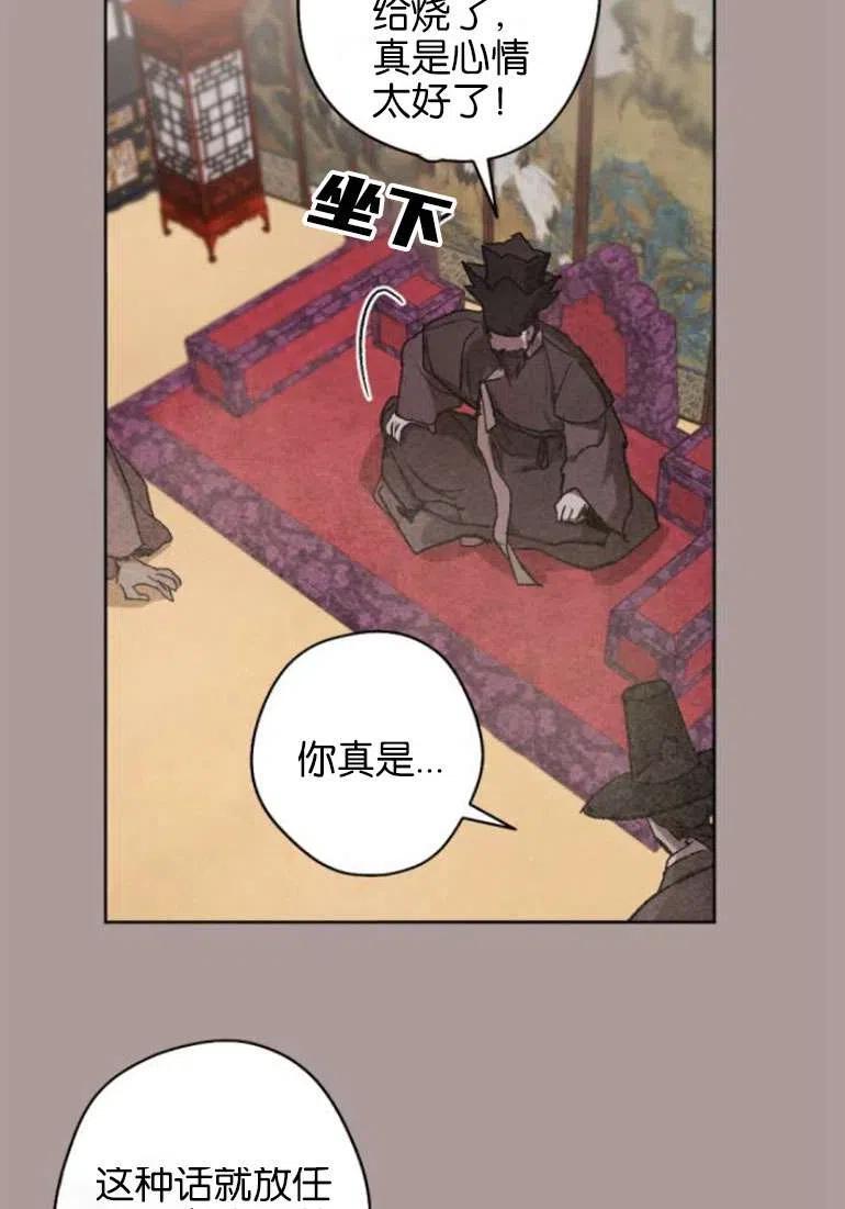 魔王的告白 - 第21话 - 第10张图