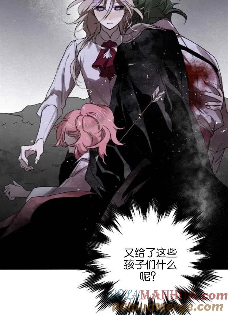 魔王的告白 - 第21话 - 第81张图