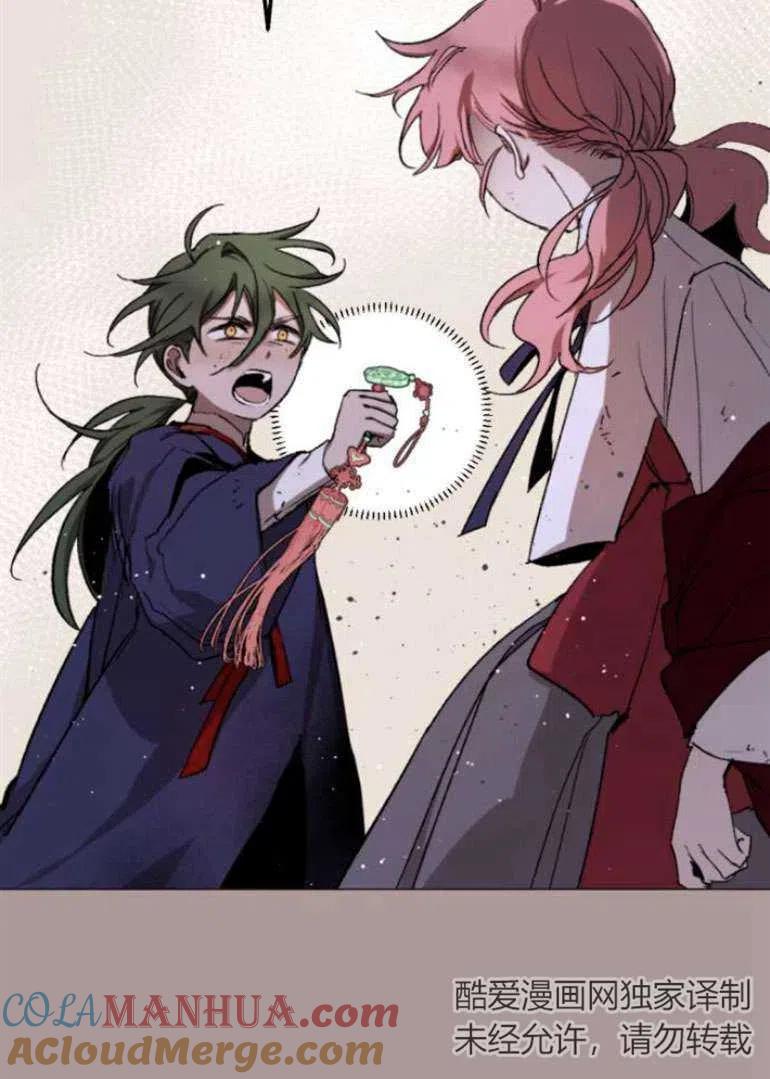 魔王的告白 - 第21话 - 第42张图