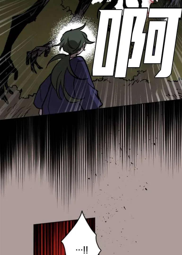 魔王的告白 - 第21话 - 第32张图