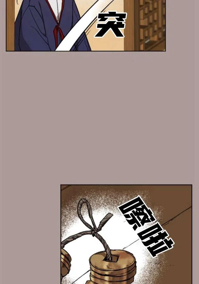 魔王的告白 - 第21话 - 第2张图