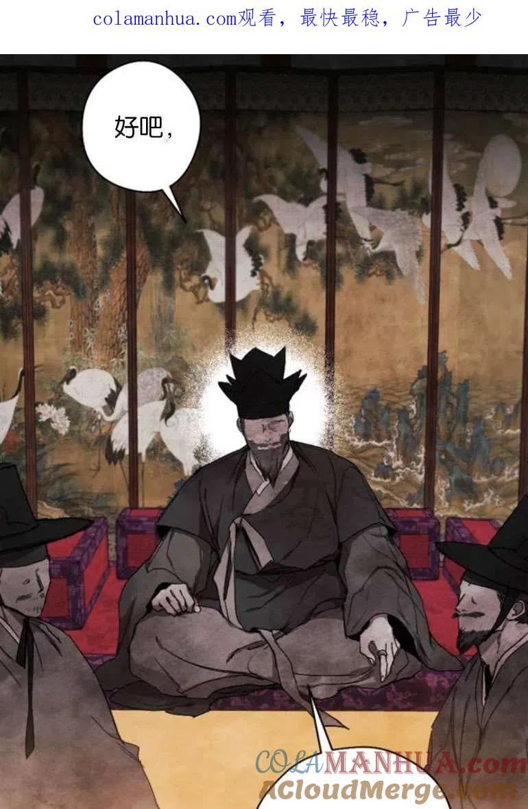 魔王的告白 - 第21话 - 第1张图