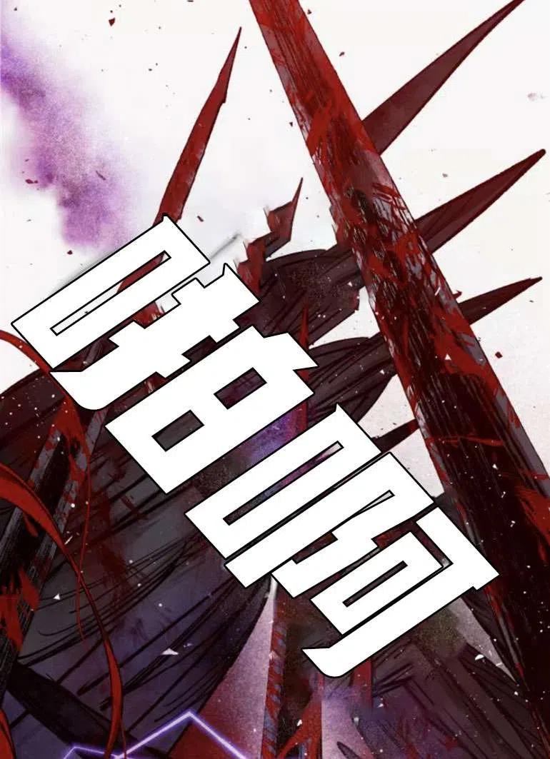 魔王的告白 - 第21话 - 第91张图