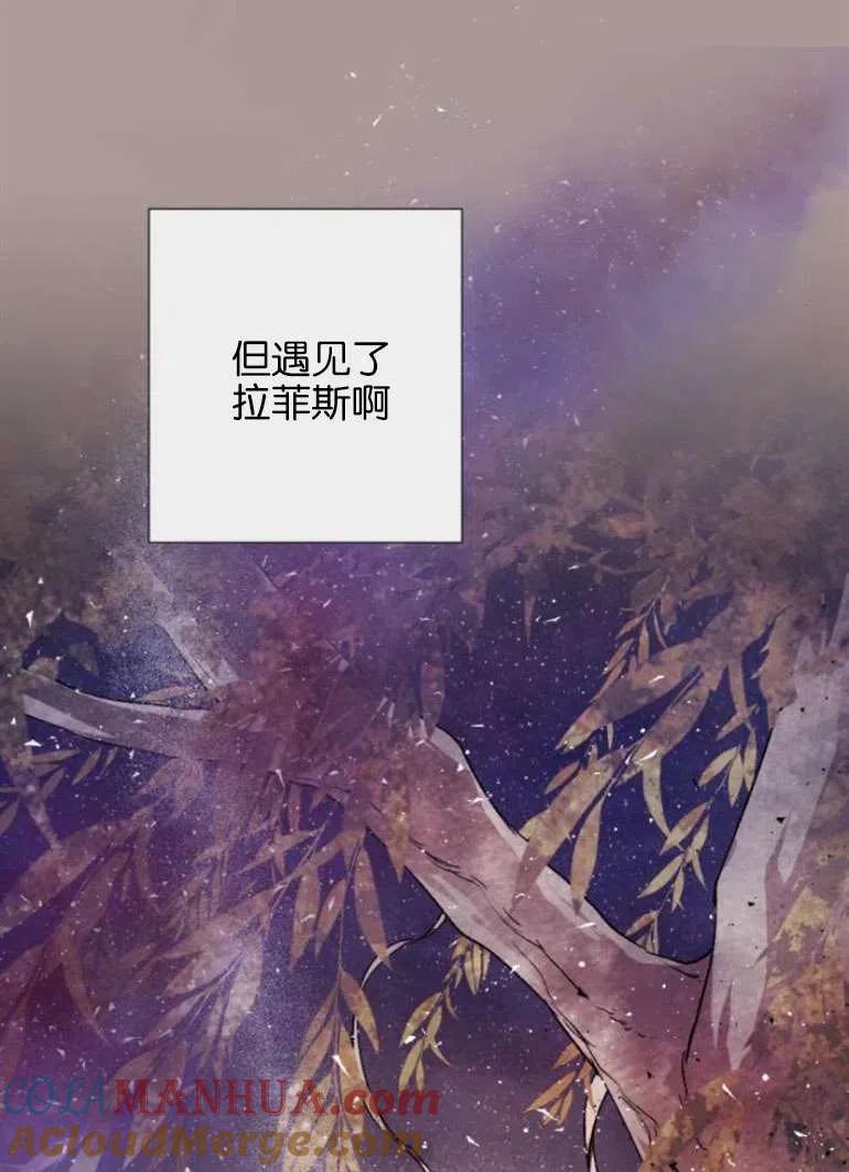 魔王的告白 - 第21话 - 第60张图