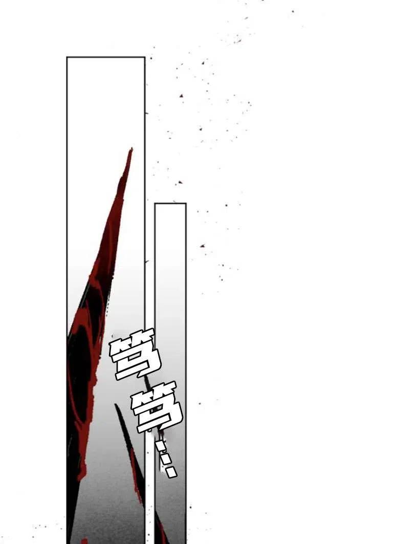 魔王的告白 - 第21话 - 第88张图