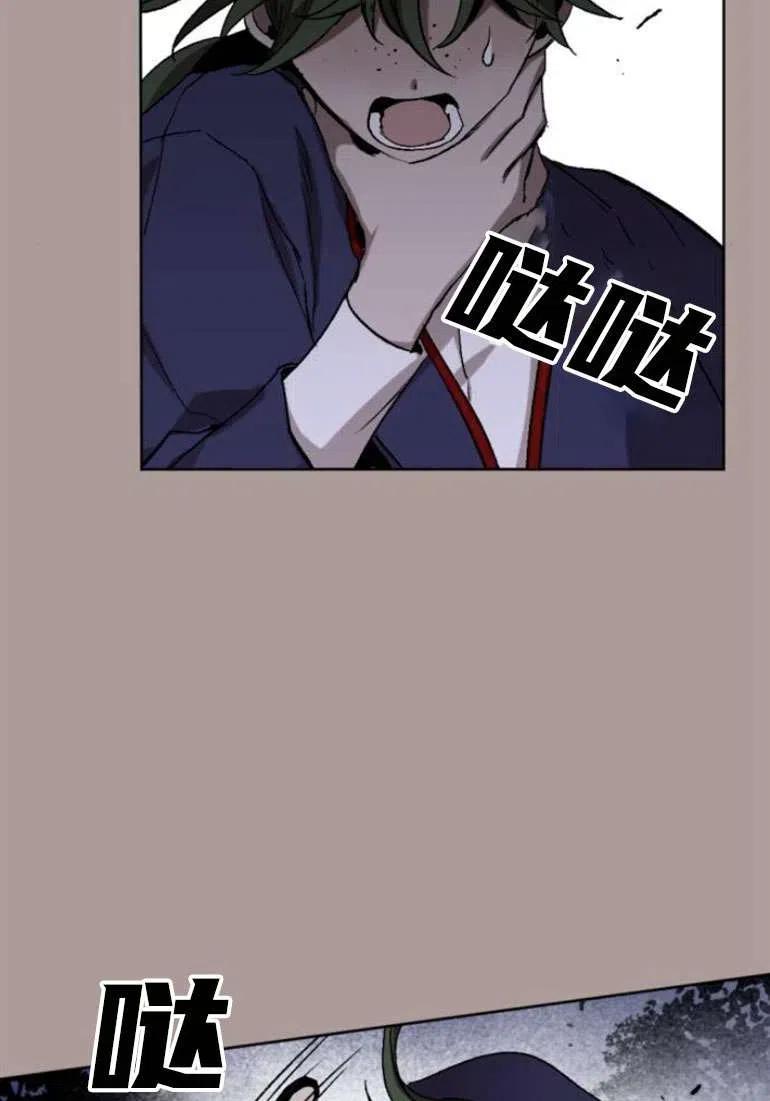 魔王的告白 - 第21话 - 第22张图