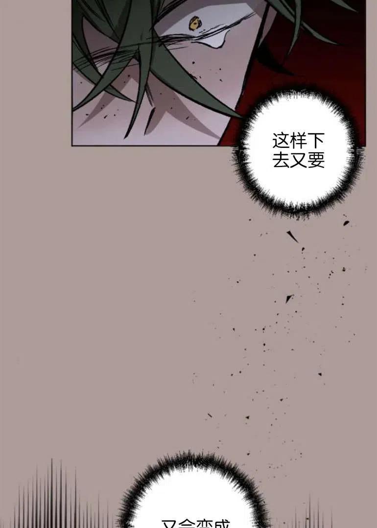 魔王的告白 - 第21话 - 第26张图