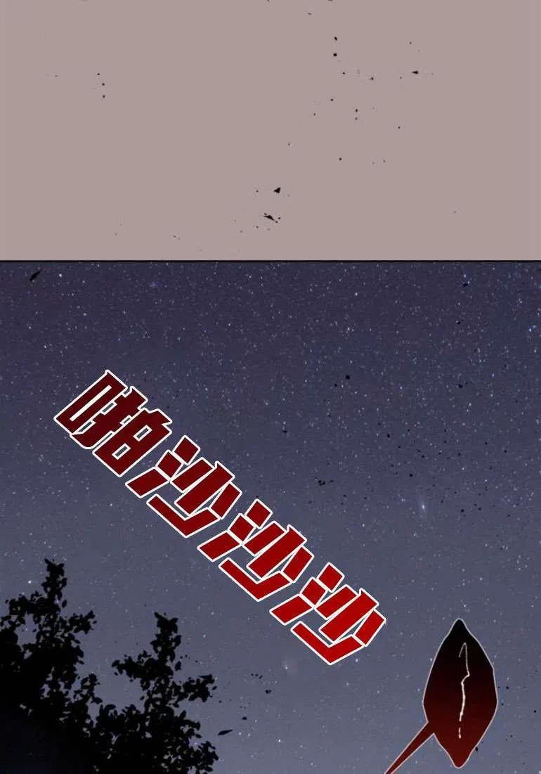 魔王的告白 - 第21话 - 第20张图