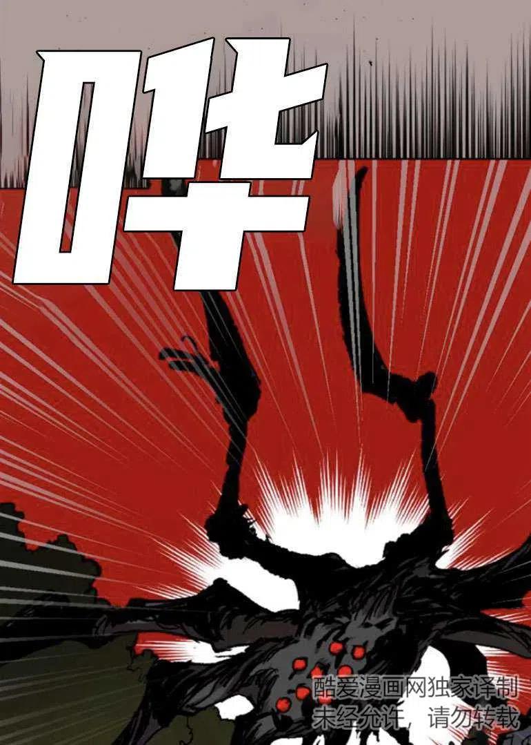 魔王的告白 - 第21话 - 第31张图