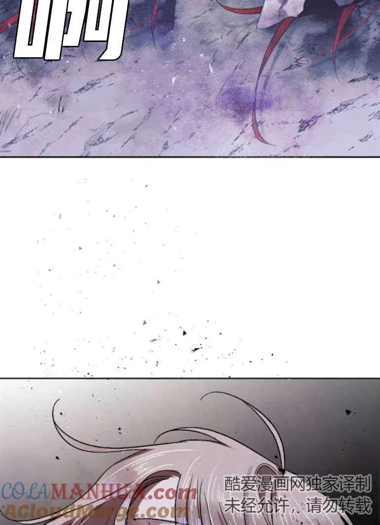 魔王的告白 - 第21话 - 第93张图