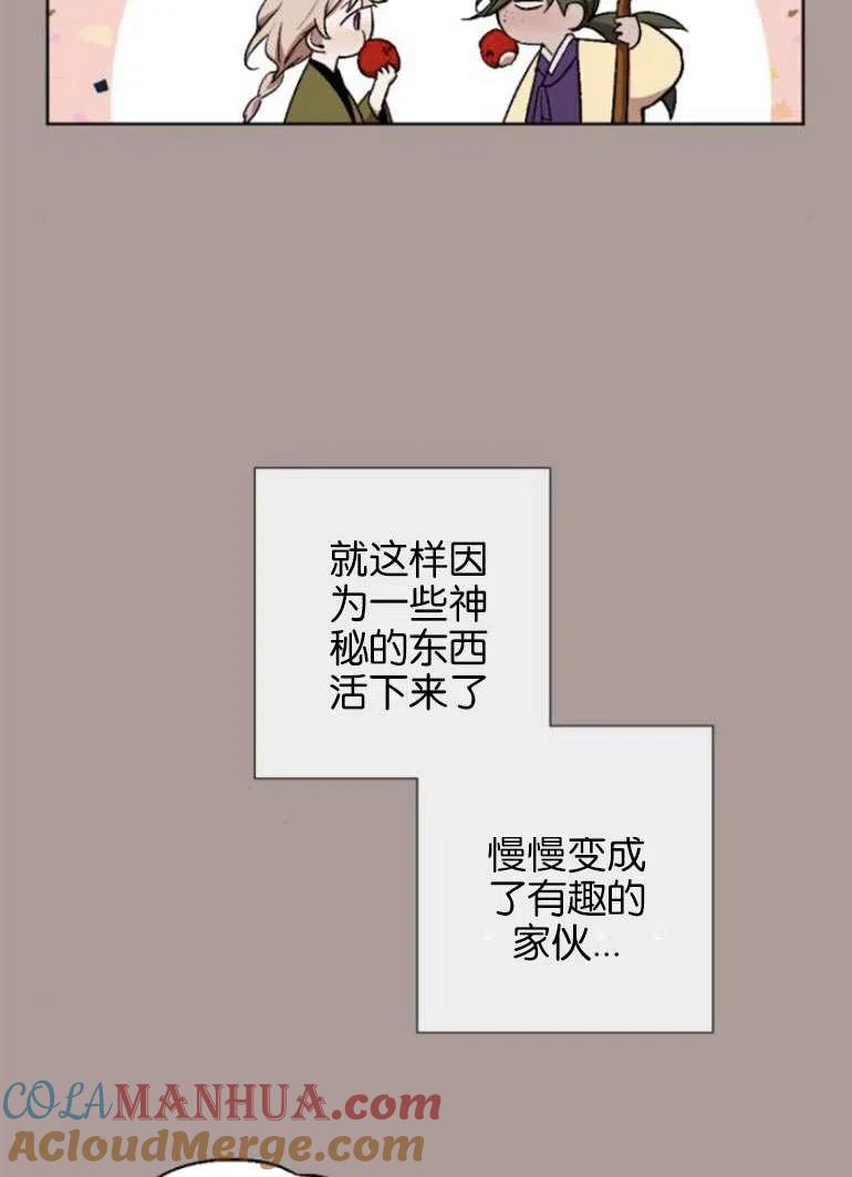 魔王的告白 - 第21话 - 第66张图