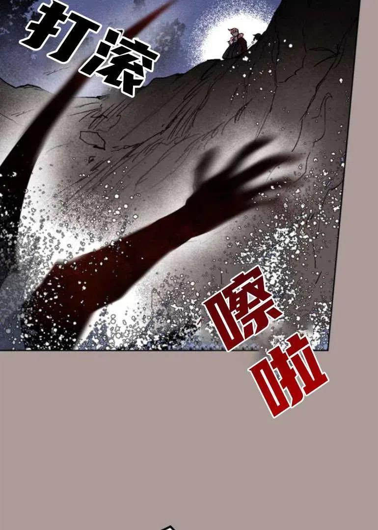 魔王的告白 - 第21话 - 第38张图