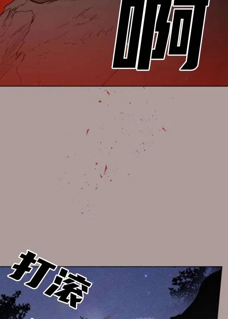 魔王的告白 - 第21话 - 第37张图