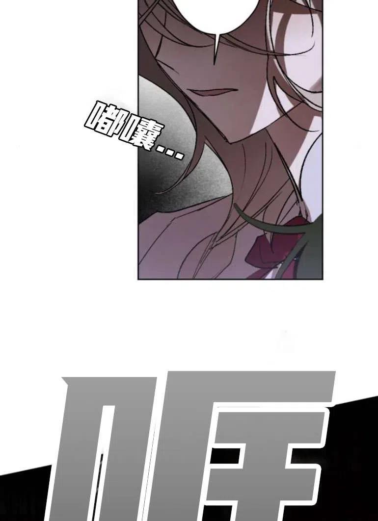 魔王的告白 - 第21话 - 第85张图